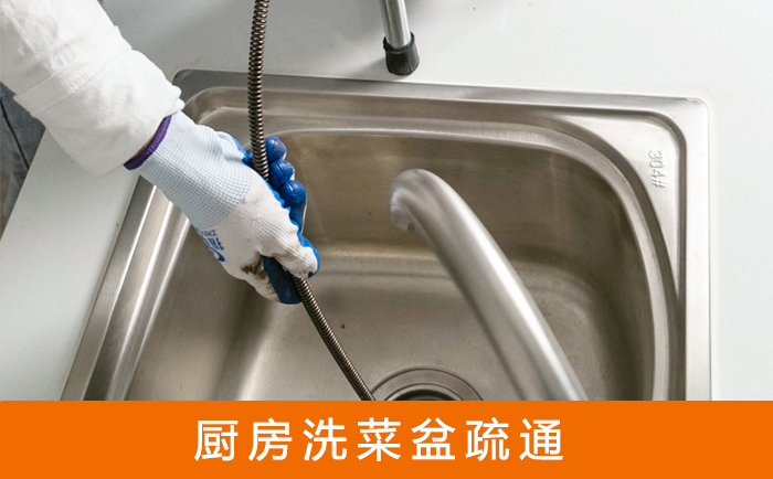 五家渠洗菜池疏通